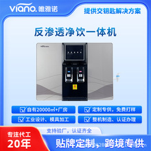 源头厂家  直饮净水机速热净饮一体机  家用净水器oem定制代工