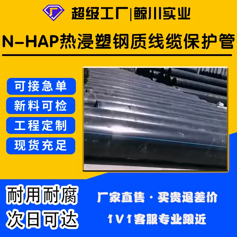 nhap热浸塑钢管电线缆保护管穿线管大口径热浸塑复合钢管耐腐涂塑