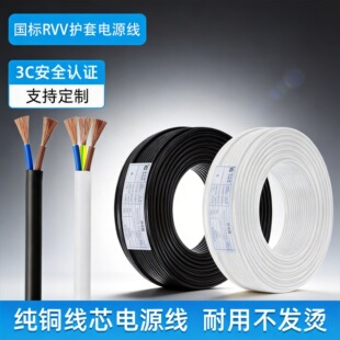 ���l����RVV�Դ��2о0.5 0.75 1 1.5 2.5ƽ�����~3оrvv���b늾�