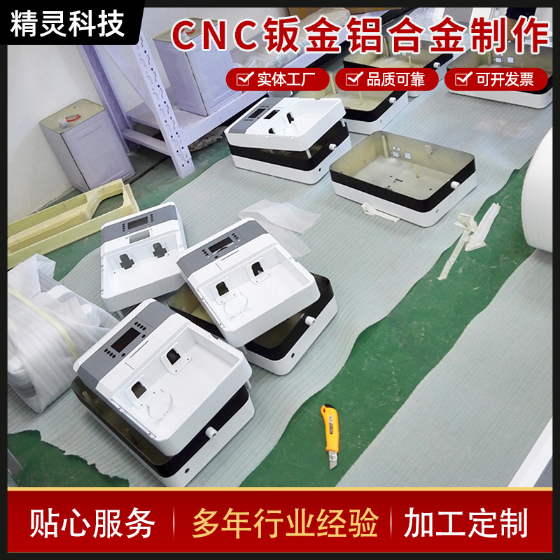 京津冀塑料样件机壳手板模型加工喷漆丝印大批量机壳生产手板机加