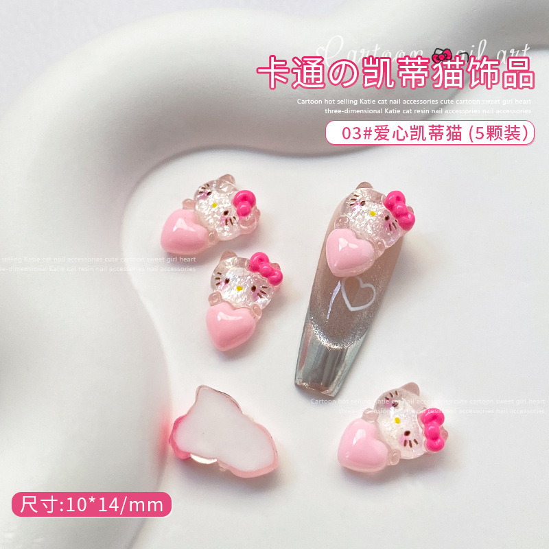 03#헬로 키티를 사랑해