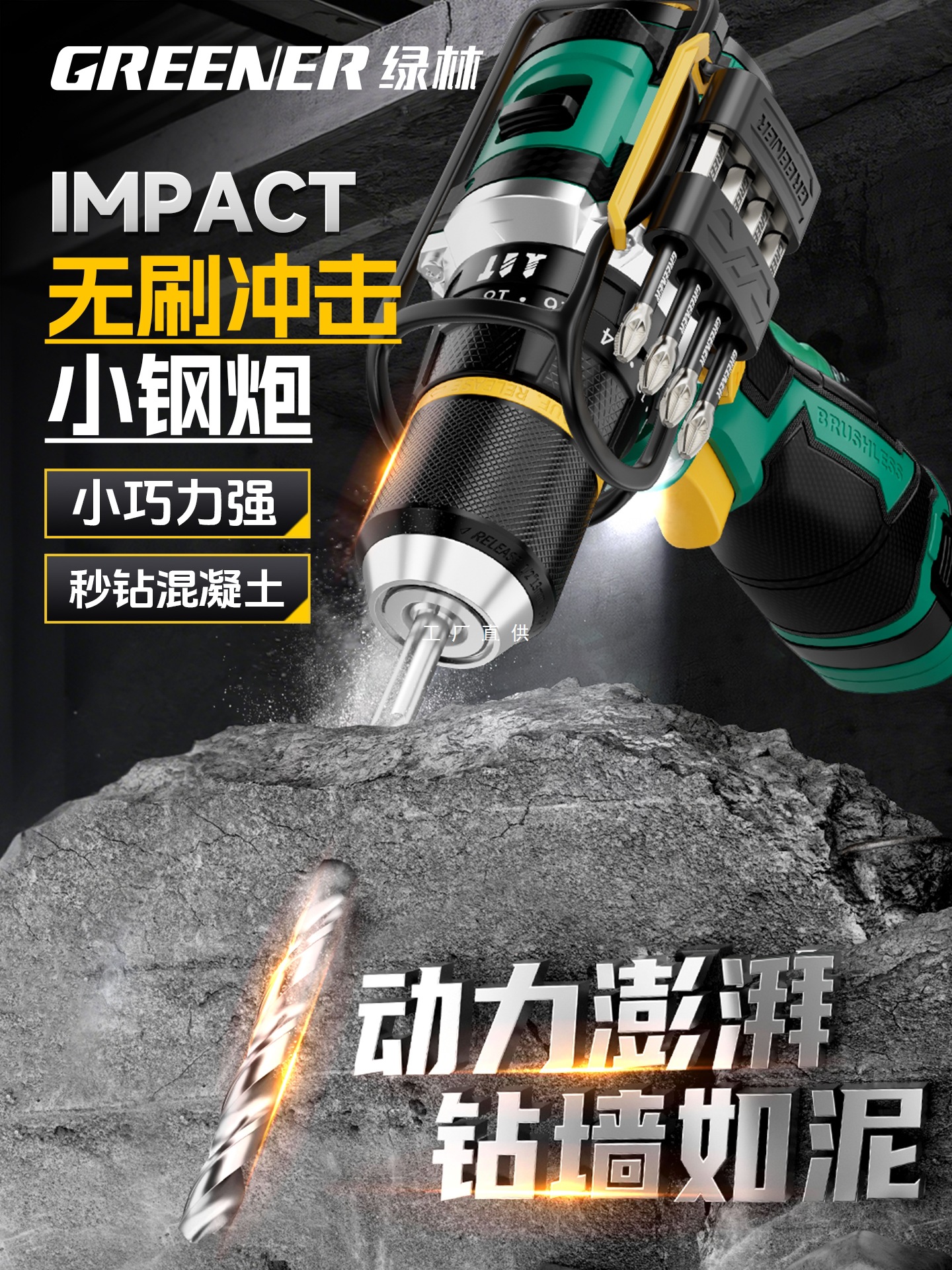 绿林手电钻家用小型打墙电动工具无刷冲击手枪钻大功率小钢炮锂电
