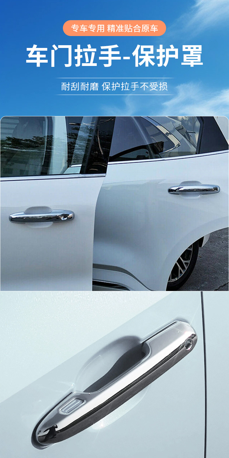 Suitable for 16-23 Fiat 500X door handle cover decoration stickers to protect anti-collision car exterior