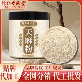 代用/养生茶;其他药食同源;花果茶