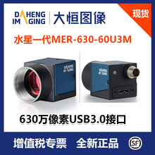 ���MER-630-60U3M ˮ��һ��630������USB3.0�ӿںڰ׹�ҵ���