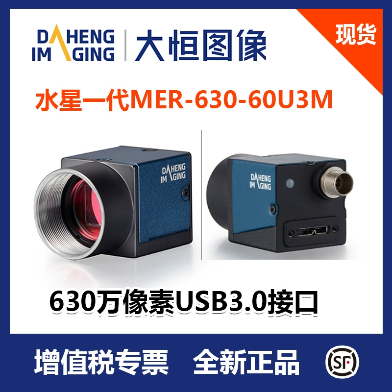 Daheng MER-630-60U3M Черно-белая промышленная камера с интерфейсом USB3.0 и разрешением 6,3 миллиона пикселей.