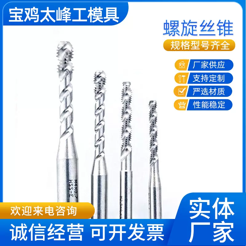 机用丝锥平头螺旋铝用丝锥M2M2.5M3M4M5M6M8M10M12高速钢螺旋丝锥