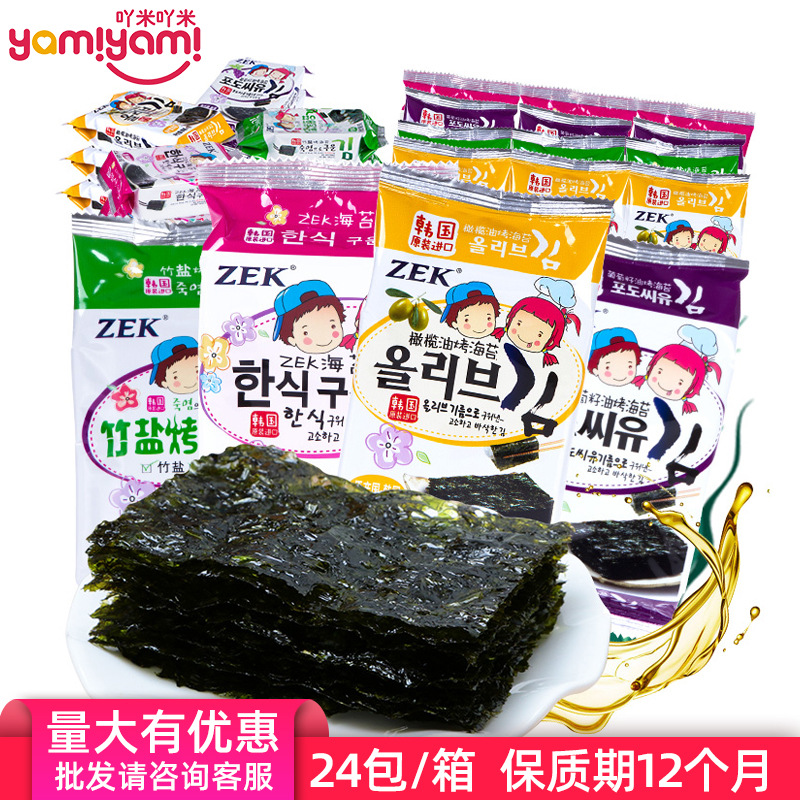 韩国进口ZEK经典海苔紫菜包饭寿司即食烤海苔儿童休闲零食15g