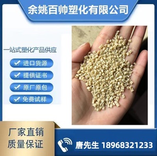 Beige Natural Color Abs Impact 14-16, Double 120 Mesh, Electroplating, Color Matching, Spray Painting, Perfect Surface