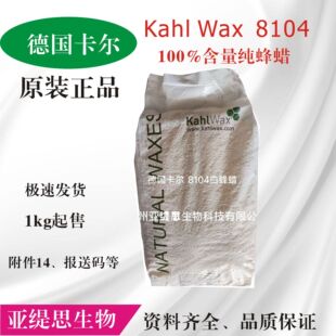 ������Kahl Wax 8104 100%����Ϟ Ϟ�T�����yƷ�ʊy��Ϟ
