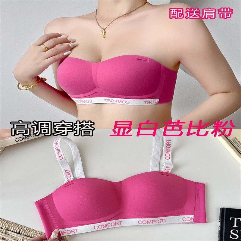 Strapless Underwear Women's Non-slip Push-up Small Chest Large 2024 New Pink Non-marking Strapless Tube-wrap Invisible Bra Strapless Underwear Women's Non-slip Push-up Small Chest Large 2024 New Pink Non-marking Strapless Tube-wrap Invisible Bra