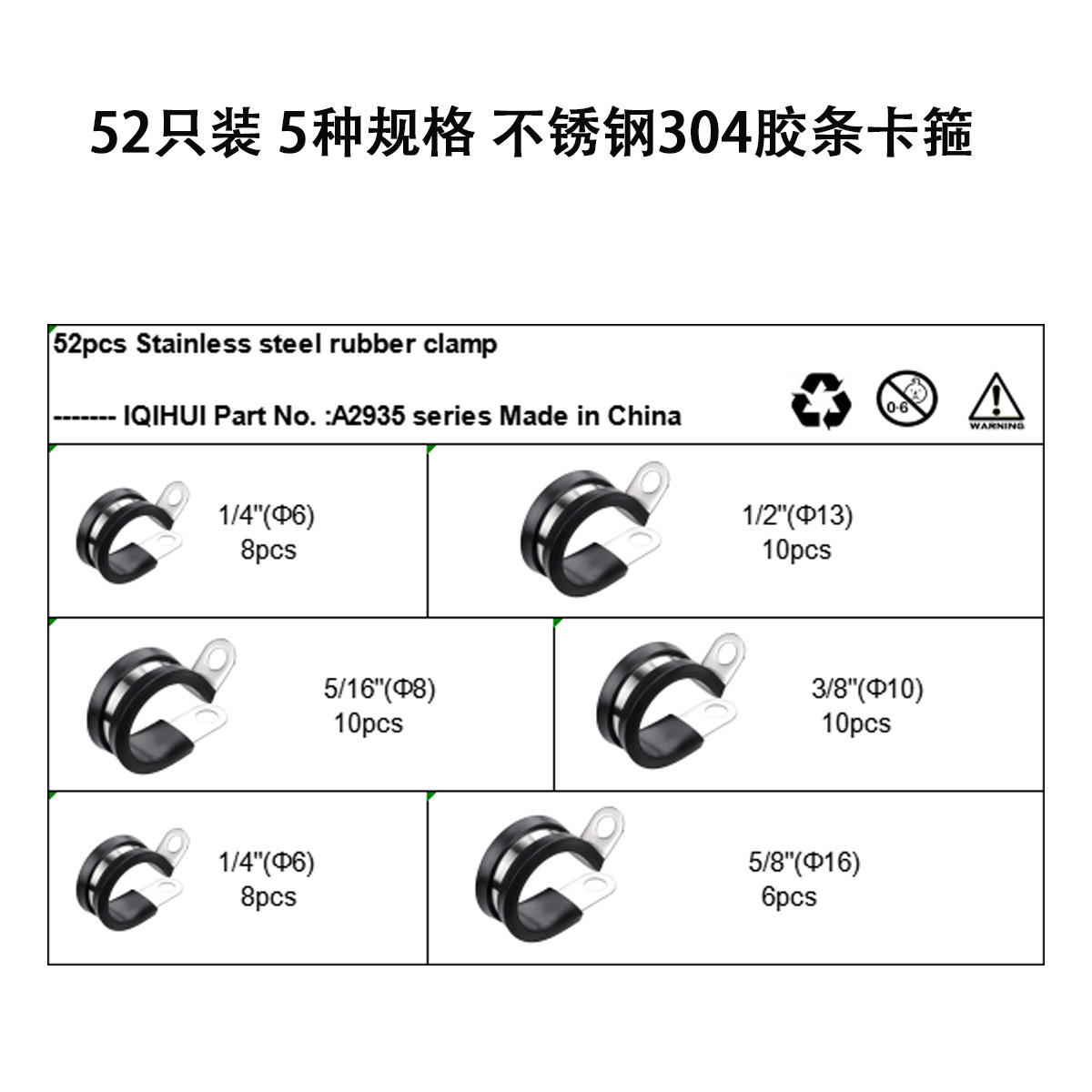 52개입 5가지 규격 고무 밴드 클램프 A2935