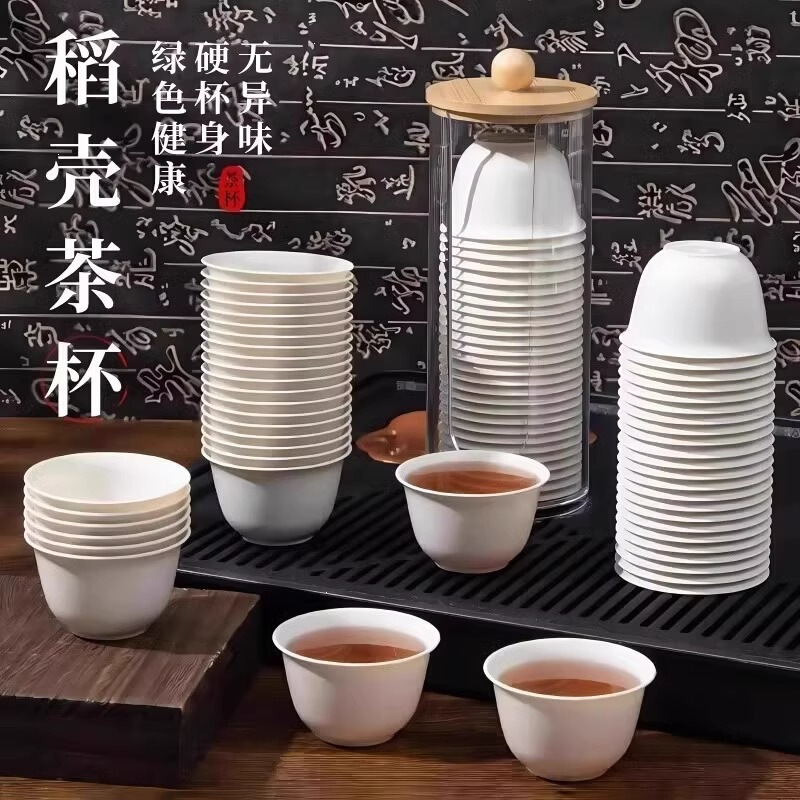 Disposable eco-friendly kung fu tea cup made of rice husk, food-grade, thickened, heat-resistant, high-end tea tasting cup for entertaining guests