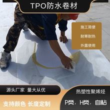 L�P�H� ��ϩ�N��TPO����ˮ���ģ�����©����¶ 1.2mm1.5mm1.8m