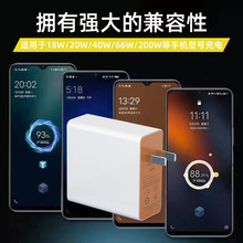 新款全兼容200W超级快充适用安卓华为VIVO苹果 手机 充电头3C认证