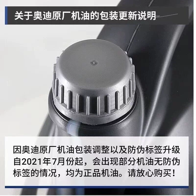 suitable for Q3, Q5, Q7, Gasoline Engine Oil