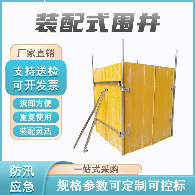 防洪装配式围井应急抢险防汛围井防管涌玻璃钢围板管涌治理装置