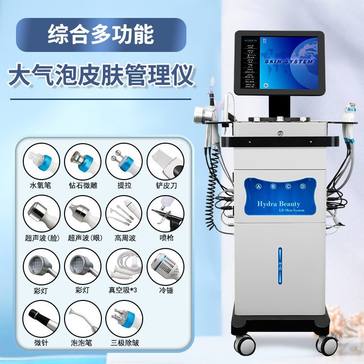 Dispositivo integral de gestión de la piel Haifan Feixiu 14 en 1, instrumento de belleza, equipo especializado para salones de belleza.
