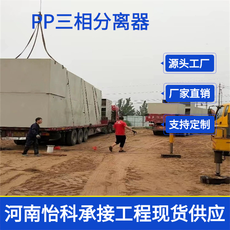 南阳三相分离器 沉淀设备 pp厌氧反应器 废水处理装置