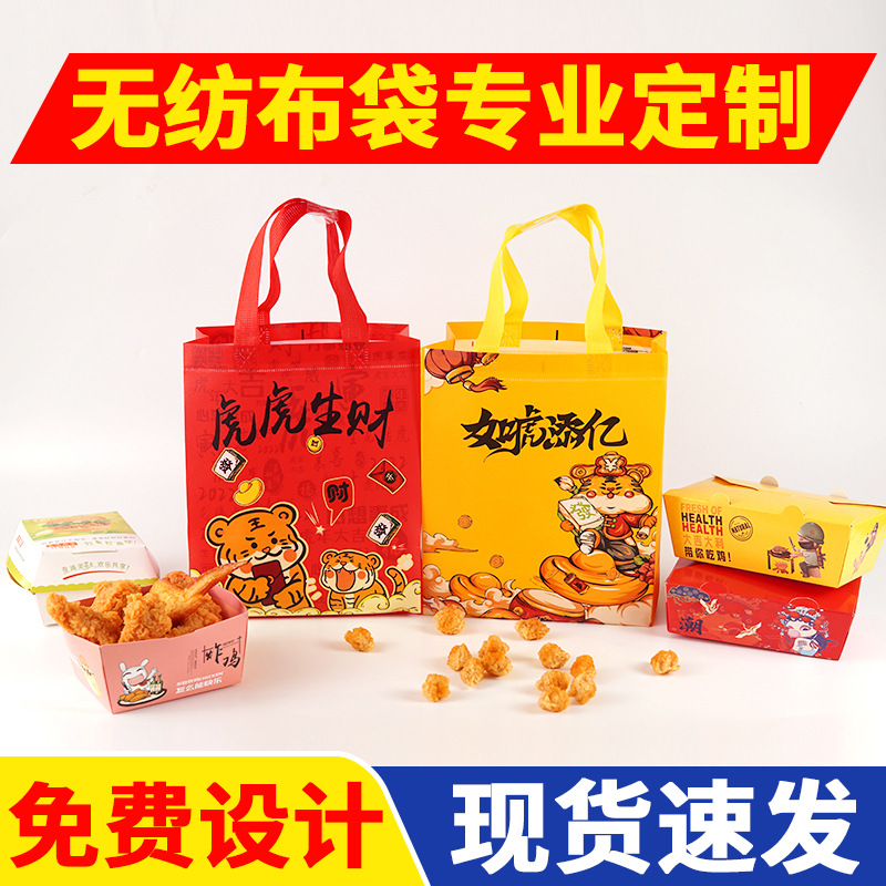 外卖打包袋覆膜无纺布餐饮商用烧烤小龙虾奶茶包装袋一次性手提袋