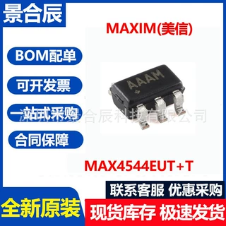 原装MAX4544EUT+T SOT-23-6 低电压 单电源SPST/SPDT模拟开关芯片