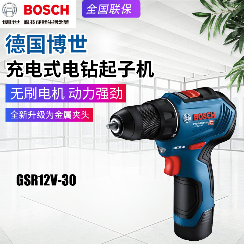 Brushless electric drill charging