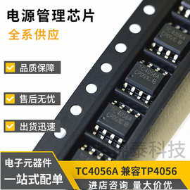 TC4056A ESOP-8 1A线性锂离子电池充电器管理芯片IC 兼容TP4056