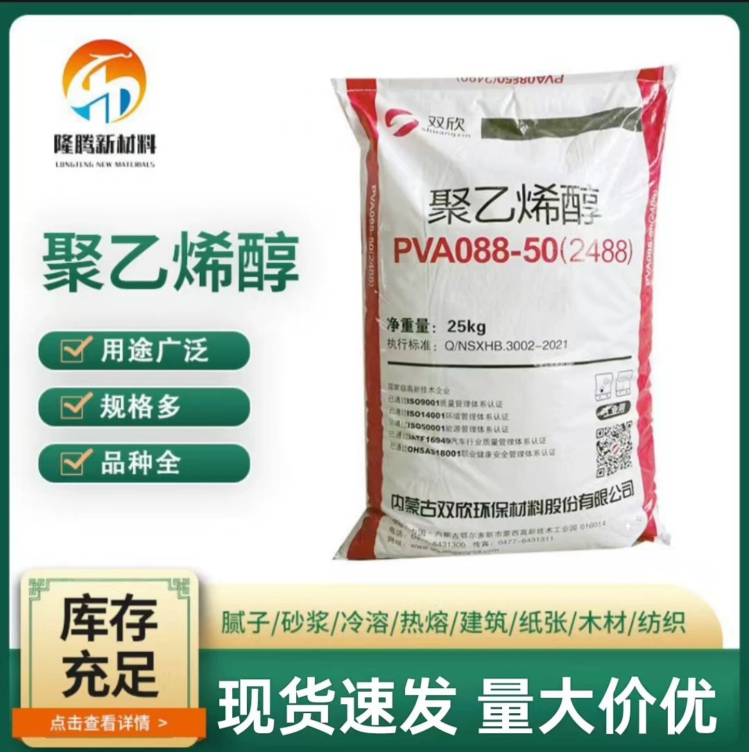 Порошкообразные частицы флокулентов поливиниловый спирт ПВА поливиниловый спирт холодорастворимое флокулентное покрытие клей подачи клея