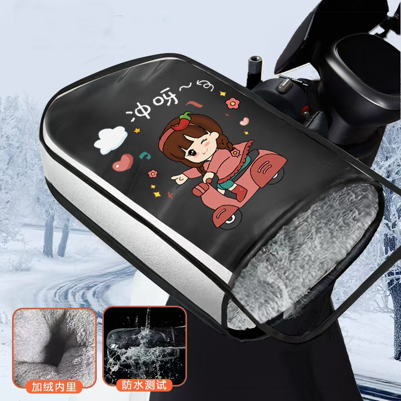 은색 가장자리와 벨벳 앞유리 장갑(오토바이 펀치) + PVC 방수 커버