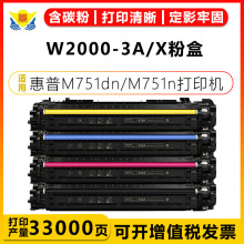 ���û���W2000A-W2003A���� HP Color LaserJet M751dn/M751n�ۺ�