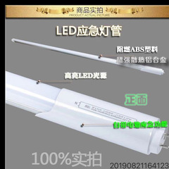 T8ランプレーダー緊急照明灯led消防誘導灯家庭用電源充電可能