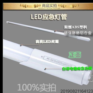 Suitable for T8 tube radar emergency lighting LED fire induction lamp household power rechargeable