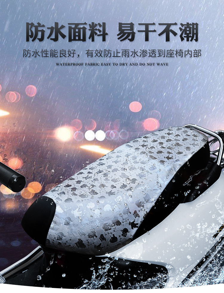 Electric Motorcycle Cushion Cover Waterproof Sun Protection Battery Scooter Heat Insulation Cushion Cover All-inclusive Leather All Seasons Universal