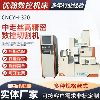定制中走丝数控切割机金属工业材料高精密激光中走丝数控切割机床
