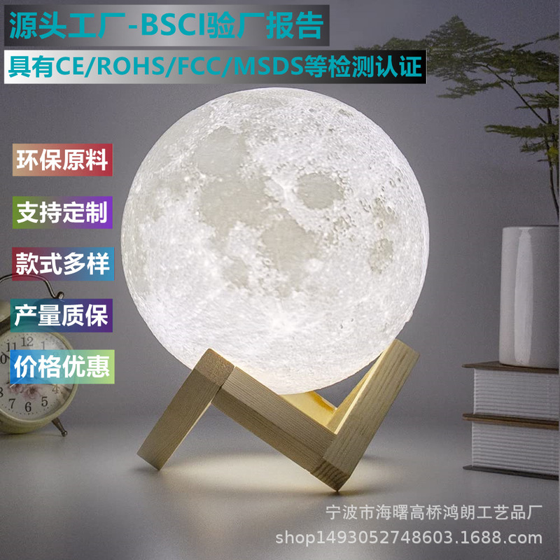 Amazon popular moon light USB rechargeable moon light colorful touch LED bedside table lamp induction light Valentine's Day Amazon popular moon light USB rechargeable moon light colorful touch LED bedside table lamp induction light Valentine's Day