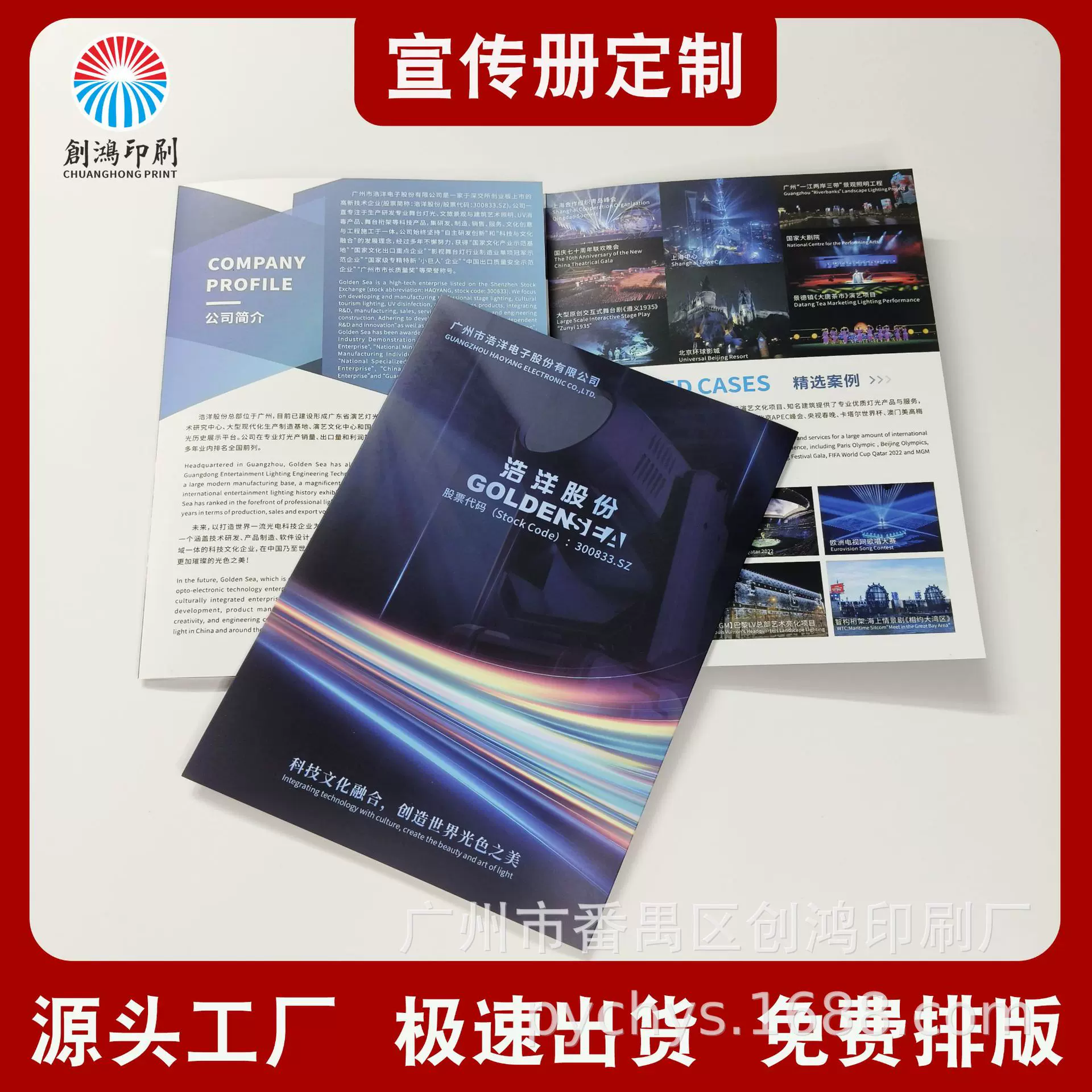 三折页宣传册印刷说明书定制单页彩页小批量打印产品手册印刷厂