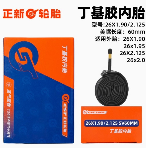 Zhengxin 26x1.9/2.125 рот 60