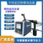 监控监测过程全程螺母枪