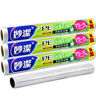 Miaojie food cling film disposable PE padded kitchen household cling film economic 30cm * 20m Wholesale