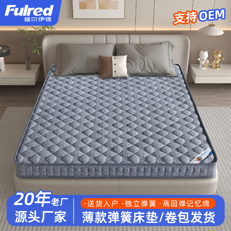 Thin Silent Sponge Pad Vacuum Roll-Packed Simmons Mattress Dormitory Bedroom Latex Mattress Independent Spring Soft Mattress