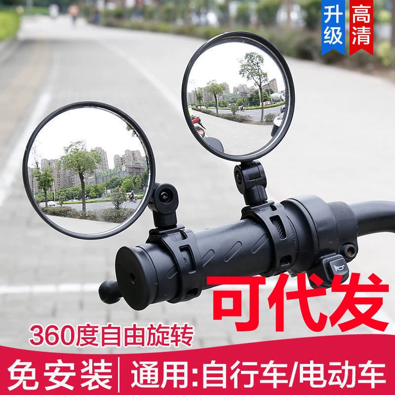 Зеркало заднего вида для электровелосипеда, выпуклое, маленькое, для велосипеда на аккумуляторе, горного велосипеда, отражатель, большое зеркало