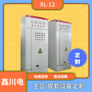 10KV high voltage switch cabinet, high and low voltage drawer cabinet, central cabinet KYN28 high and low voltage cabinet, Xinchuan Electric