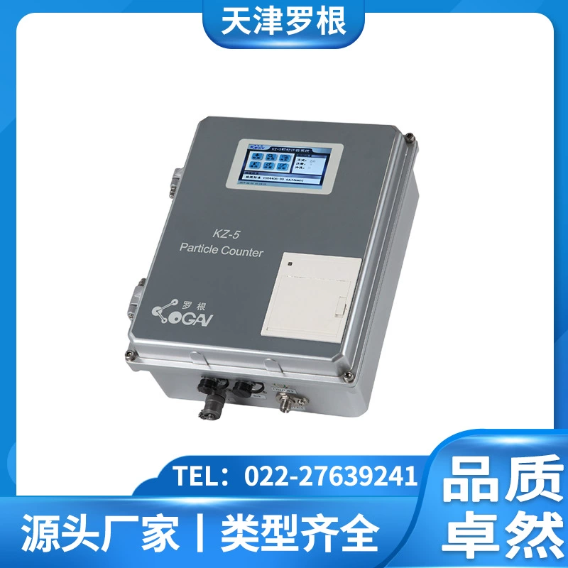 Tianjinluot онлайн-счетчик гранулированный счетчик, анализатор измерителя загрязнения масла и жидкости