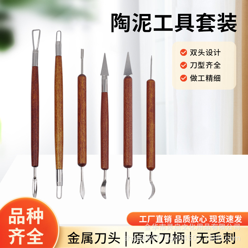 Herramientas de cerámica transfronterizas seis piezas de madera de barro de cerámica DIY herramientas de modelado de escultura cuchillo de corte de embrión cuchillo de barro herramientas de modelado