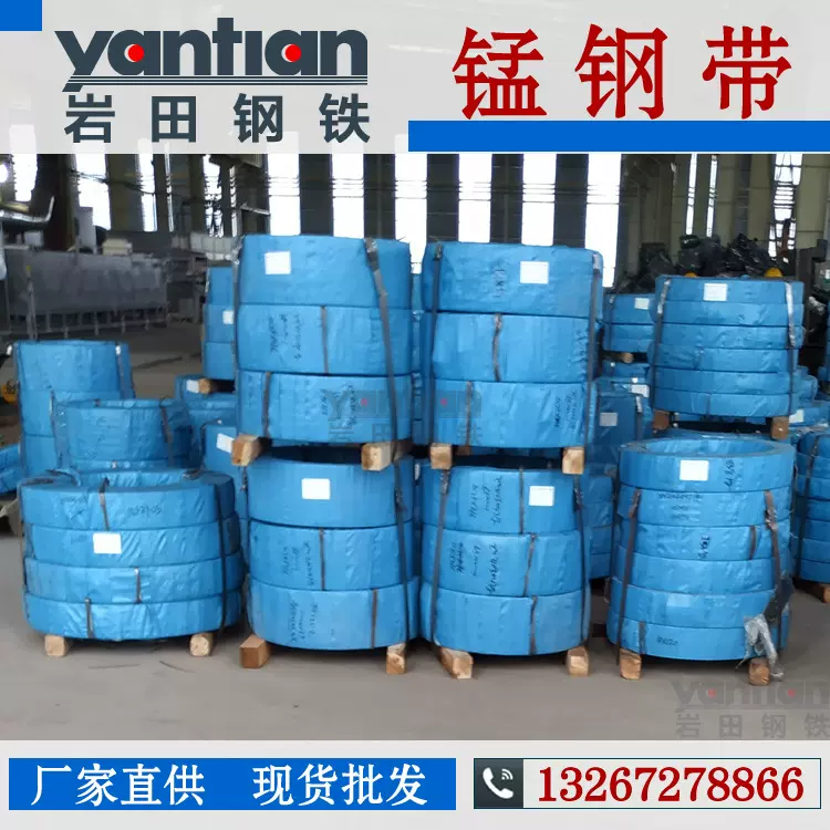 【岩田供应】冷轧光亮T10A弹簧钢0.15-4.0热处理高碳锰钢带高回弹