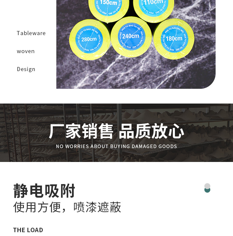 4喷涂遮蔽保护膜a_002