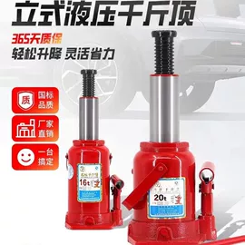 千斤顶;起重装卸设备;扒胎机