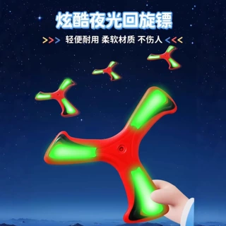 夜光回旋镖发光旋转飞碟儿童户外玩具软回力镖飞盘趣味亲子互动