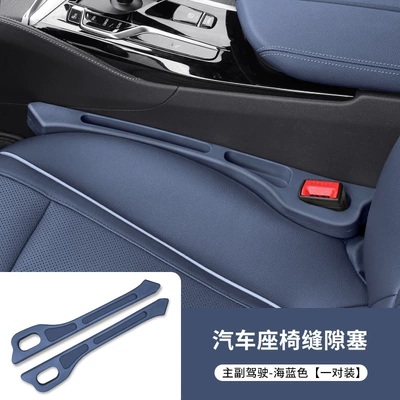 530LI25 X3 interior seam leak-proof – Other Automotive Interior Supplies - ocean-blue-main-passenger-pair