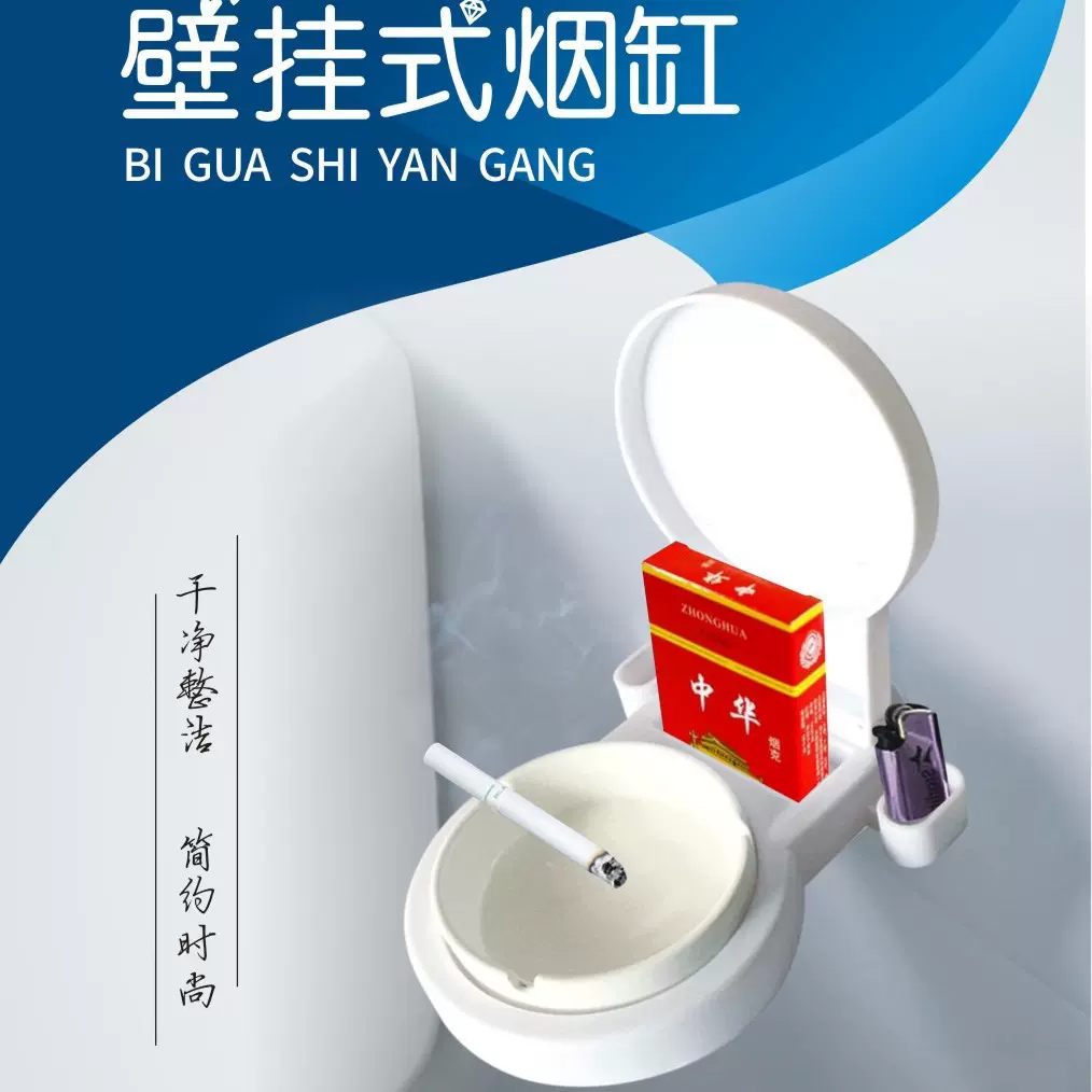 卫生间烟灰缸免打孔壁挂式陶瓷带盖烟缸挂壁厕所烟灰架现代简约风